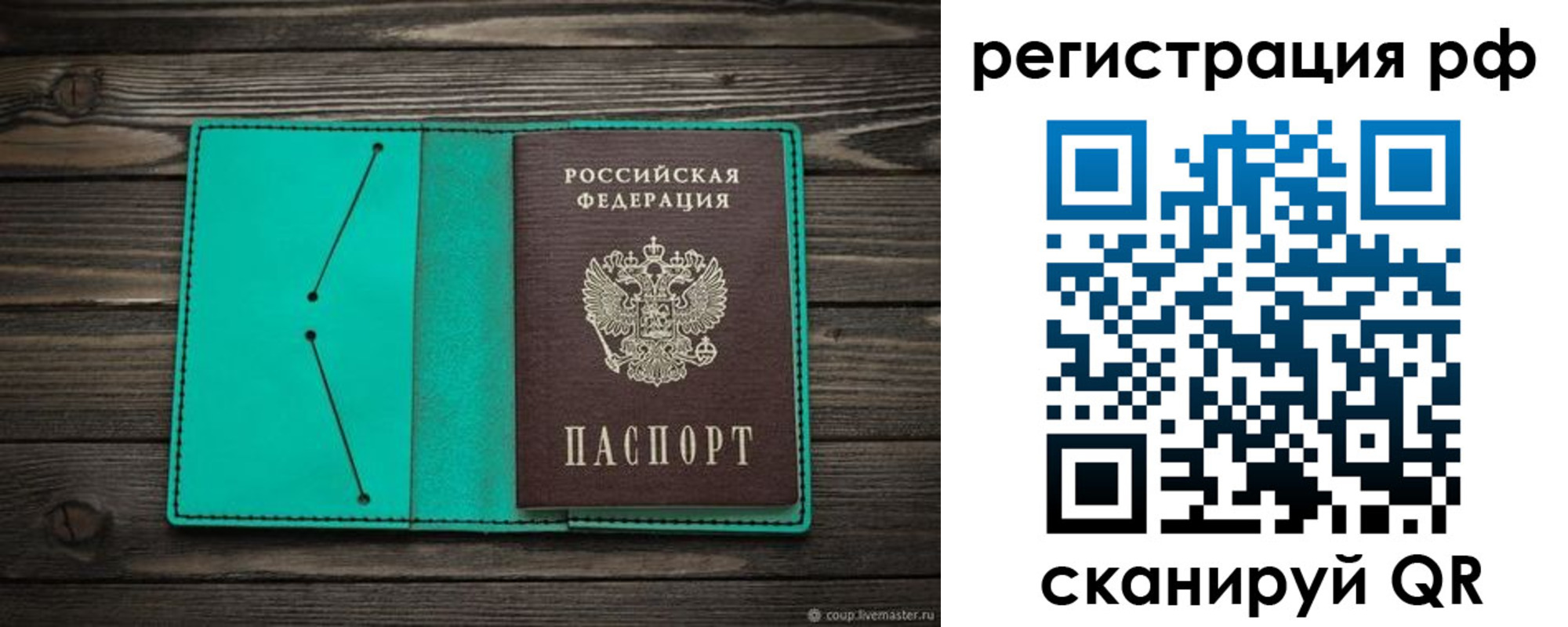 прописка законно в Кизилюрте