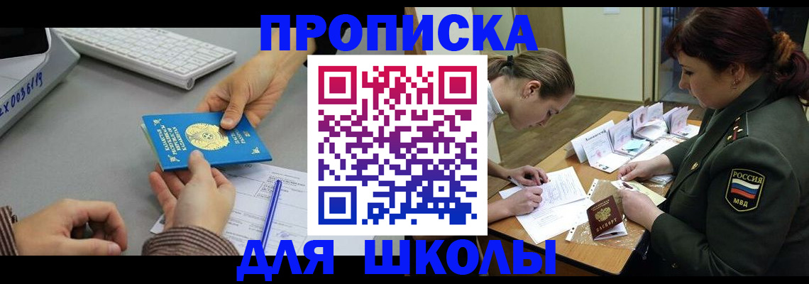 прописка для работы в Кизилюрте