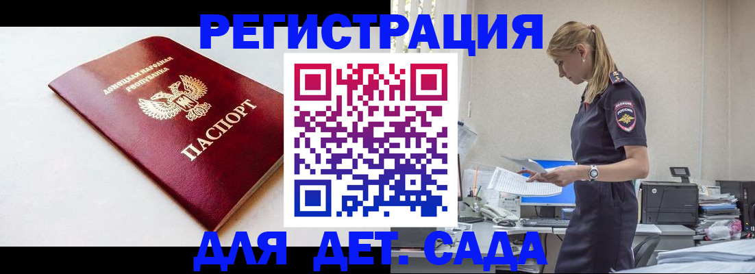 временная регистрация в Кизилюрте