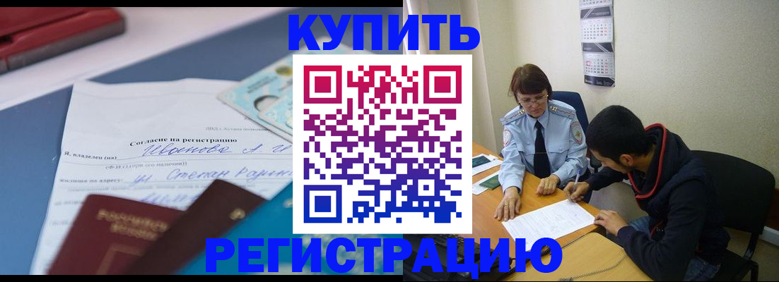 временная прописка в Кизилюрте